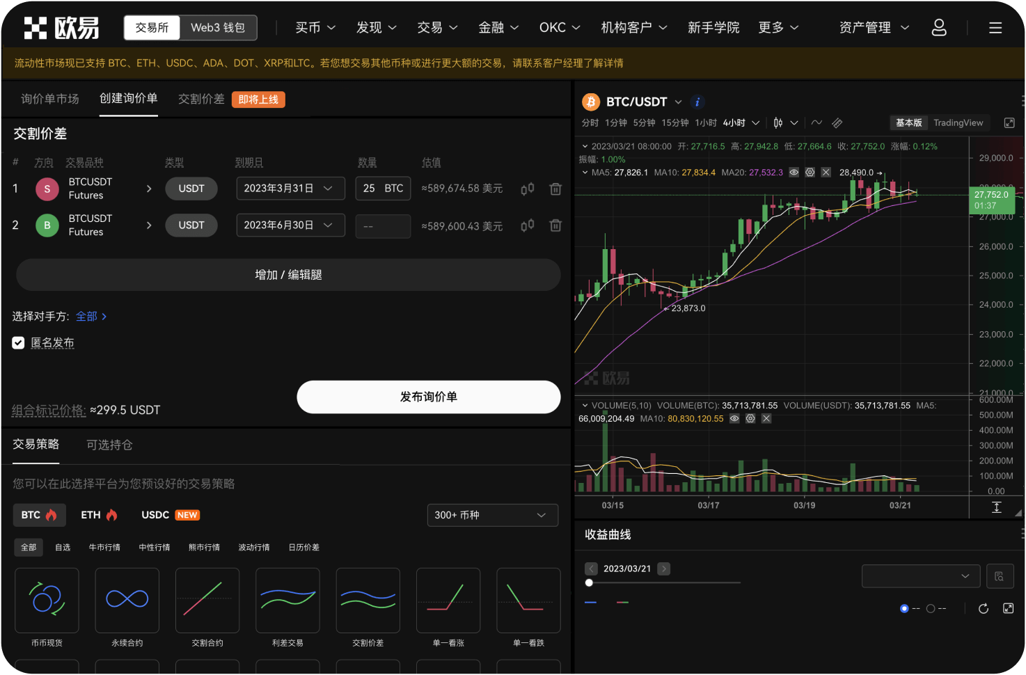 热币交易所APP闪退怎么办
